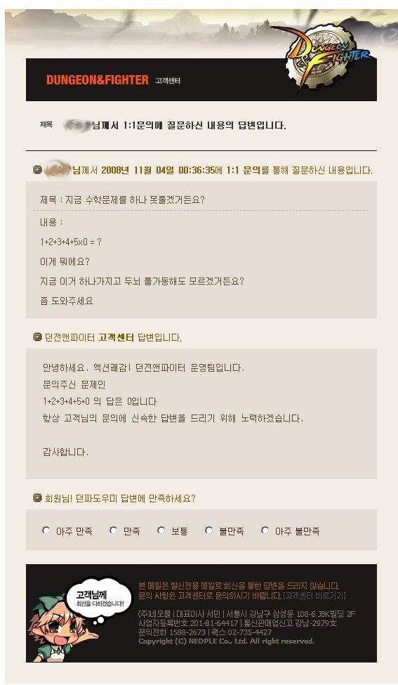 던파 고객센터 레전드.. | 인스티즈