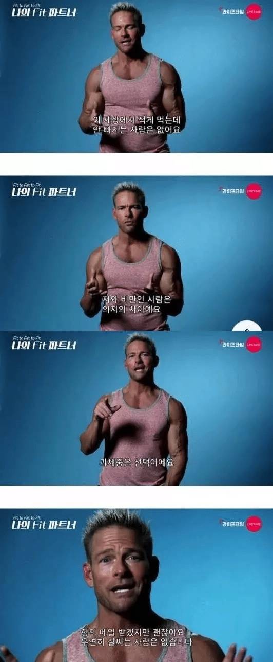 헬스트레이너의 팩폭.JPG | 인스티즈