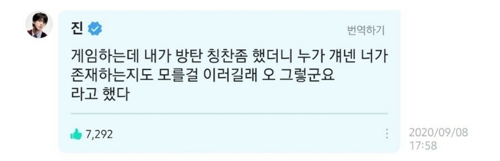 ?? : 너가 BTS 빨아봤자 ㅋㅋ BTS는 너가 존재하는지도 몰라 ㅋㅋㅋ | 인스티즈