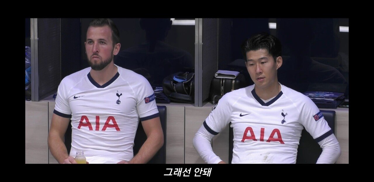 [토트넘다큐] 락커룸에서 선수단을 동기부여시키는 조세 무리뉴감독 | 인스티즈