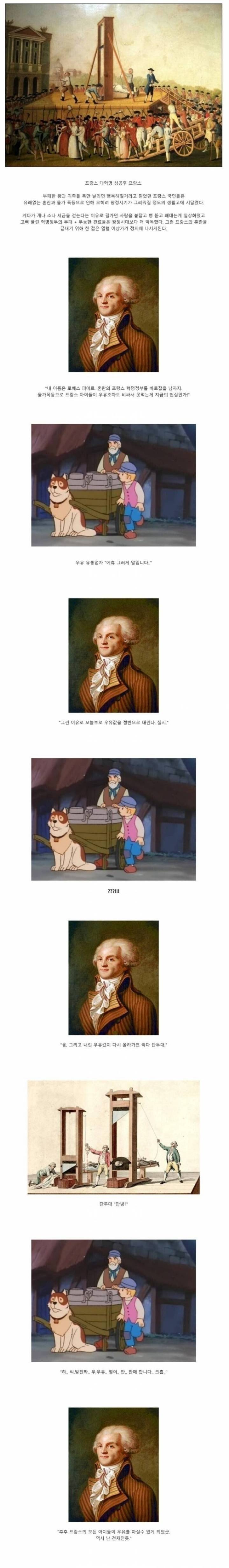 과거 우유값을 잡아보려다 10배이상 폭등시킨 프랑스.jpg | 인스티즈