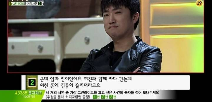 선보러다니는 여친 (마녀사냥) | 인스티즈