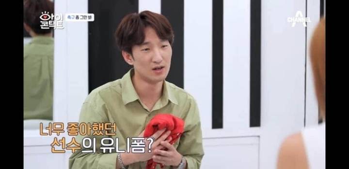 유니폼 선물받고 실망한 에이핑크 오하영.JPG | 인스티즈