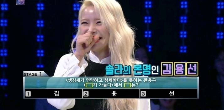 솔라 1대 100 레전드 | 인스티즈