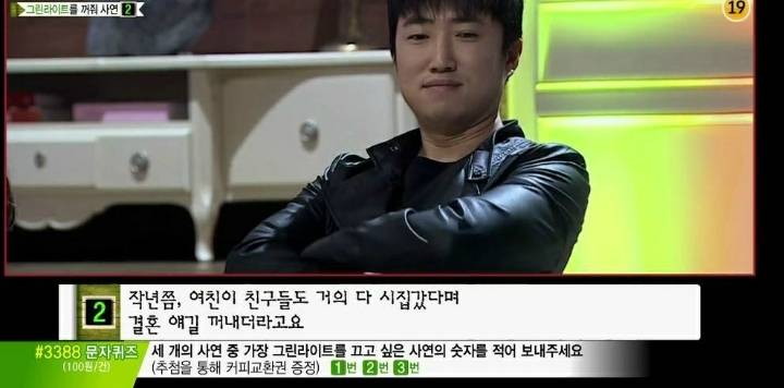 선보러다니는 여친 (마녀사냥) | 인스티즈