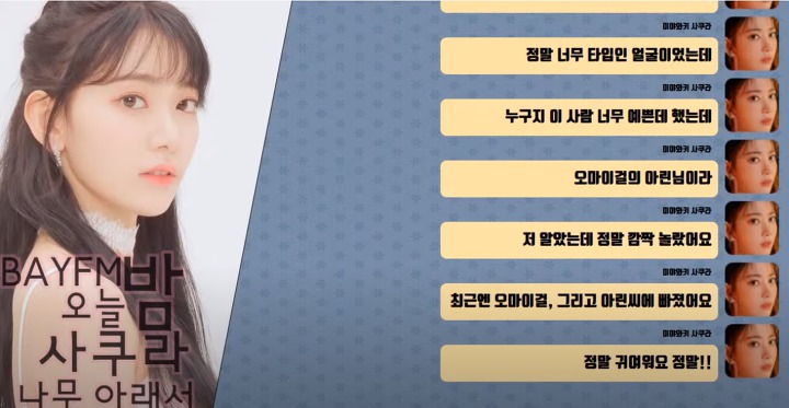 다른 걸그룹 SNS에 올라온 아이즈원 멤버들 & 친해진 계기.jpg | 인스티즈