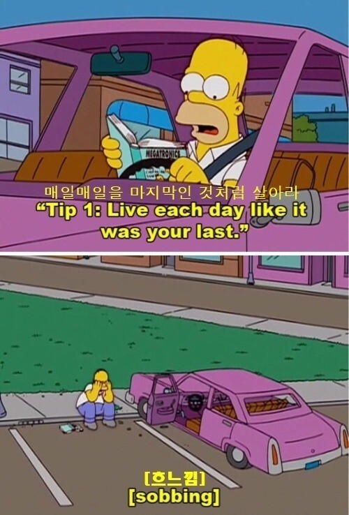 미국식 유우머 | 인스티즈