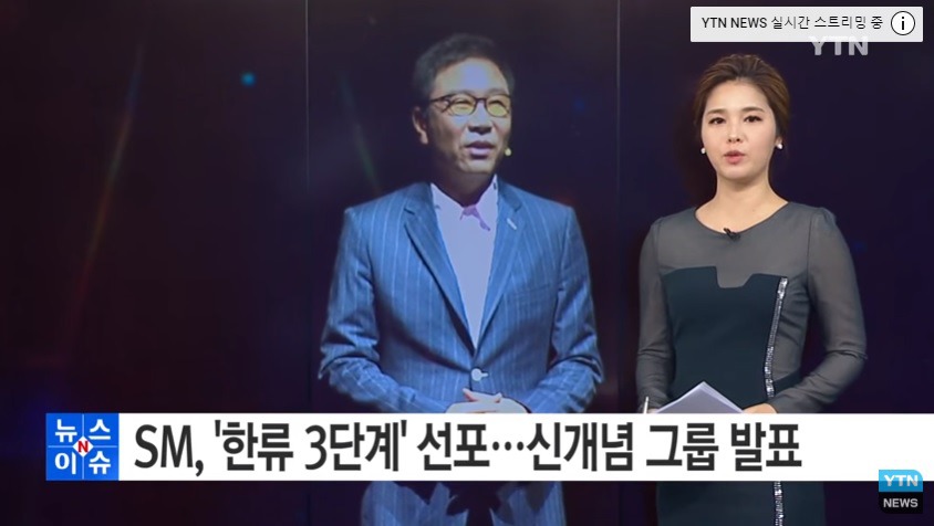 SM 이수만 회장이 약 20년전부터 제시한 한류 3단계론 현재까지 진행 상황 (퍼옴).JPG | 인스티즈