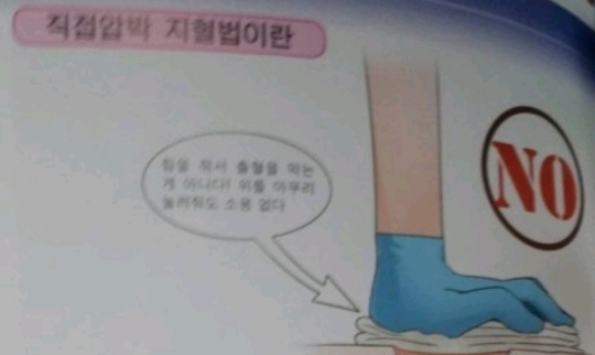 지혈하다 기절하는이유 | 인스티즈