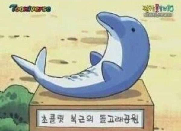 짱구는 못말려 어이없는 공원 이름 모음ㅋㅋㅋㅋ | 인스티즈