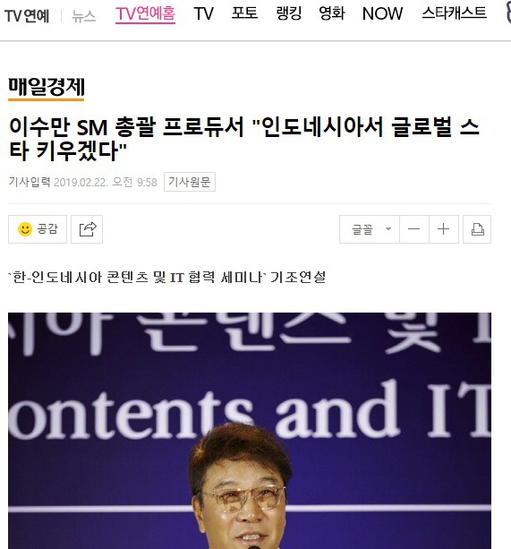 SM 이수만 회장이 약 20년전부터 제시한 한류 3단계론 현재까지 진행 상황 (퍼옴).JPG | 인스티즈