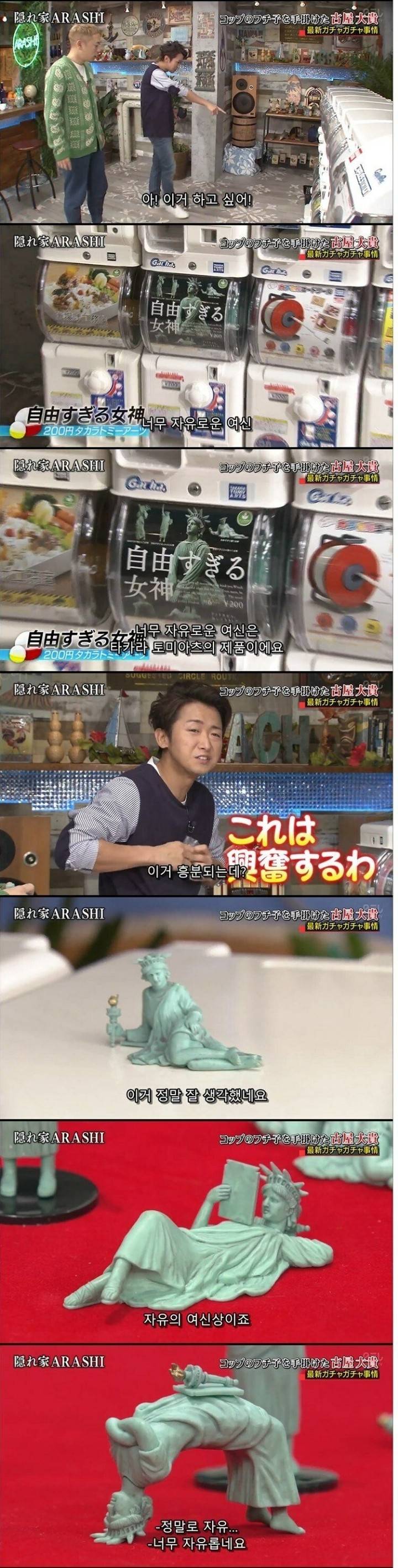 너무 자유로운 여신상 | 인스티즈