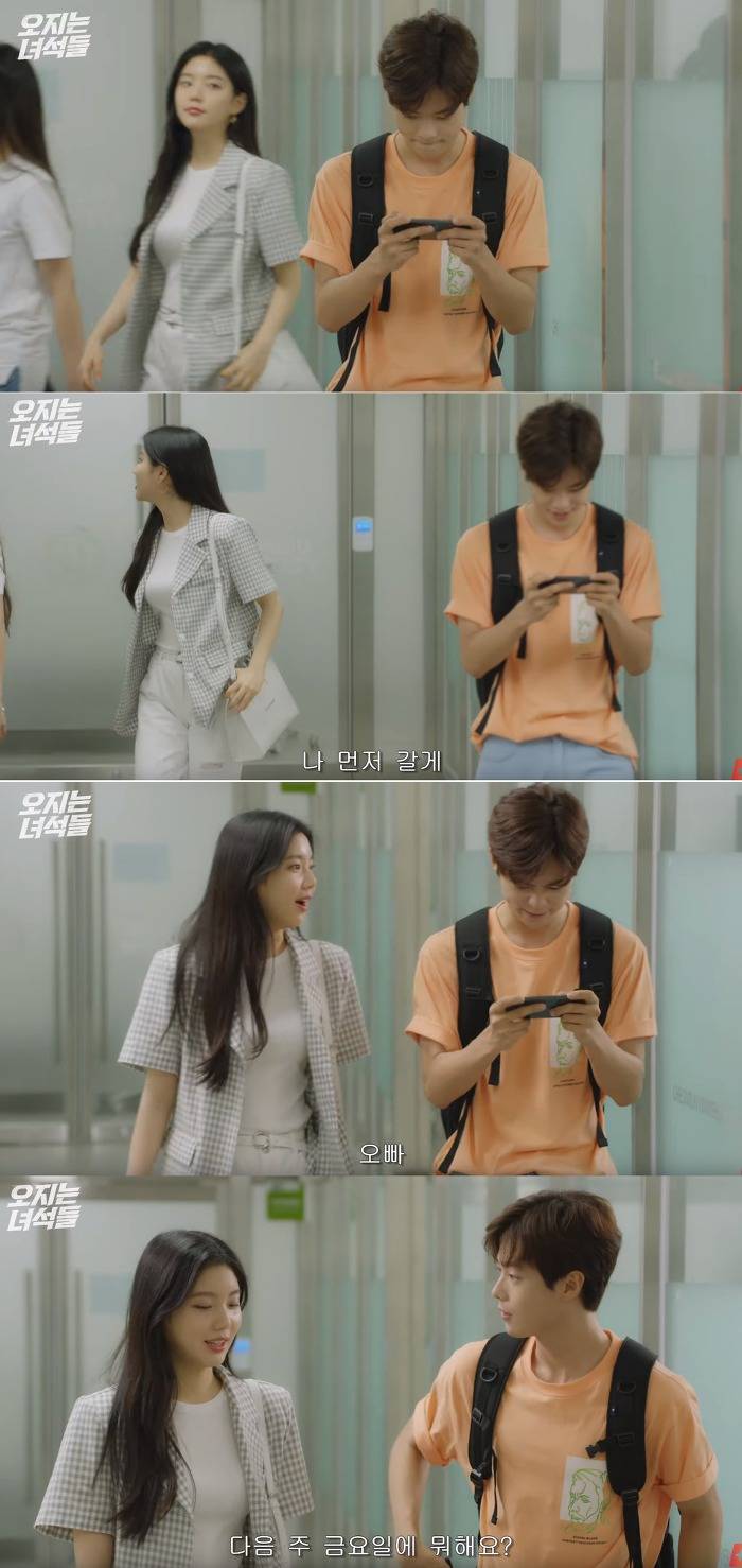 슬슬 마음 여는 짝사랑녀 vs 이상하게 신경쓰이고 생각나는 친구 | 인스티즈