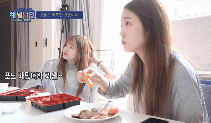 프로미스나인의 리얼한 숙소 생활 3탄! | 인스티즈