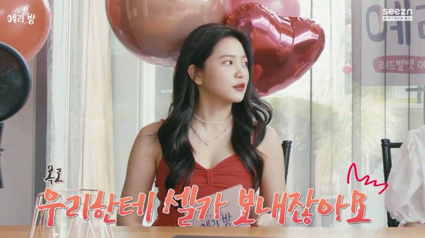 아이린 술버릇.jpg | 인스티즈