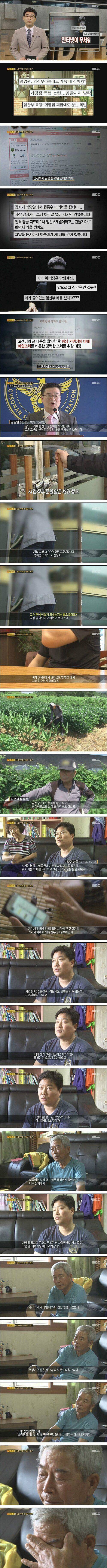 한 가정을 조져버린 레전드 사건 | 인스티즈