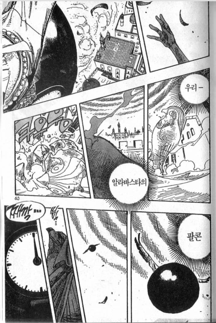 원피스 명장면 ㅂㅂㅂㄱ | 인스티즈