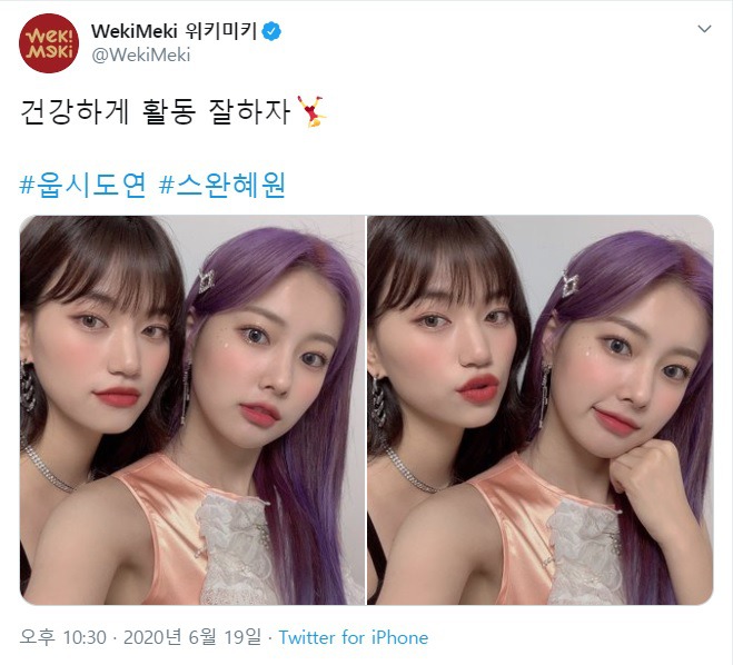 다른 걸그룹 SNS에 올라온 아이즈원 멤버들 & 친해진 계기.jpg | 인스티즈