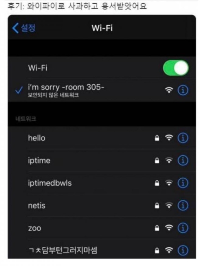 와이파이로 저격 당한 썰 푼다 jpg | 인스티즈