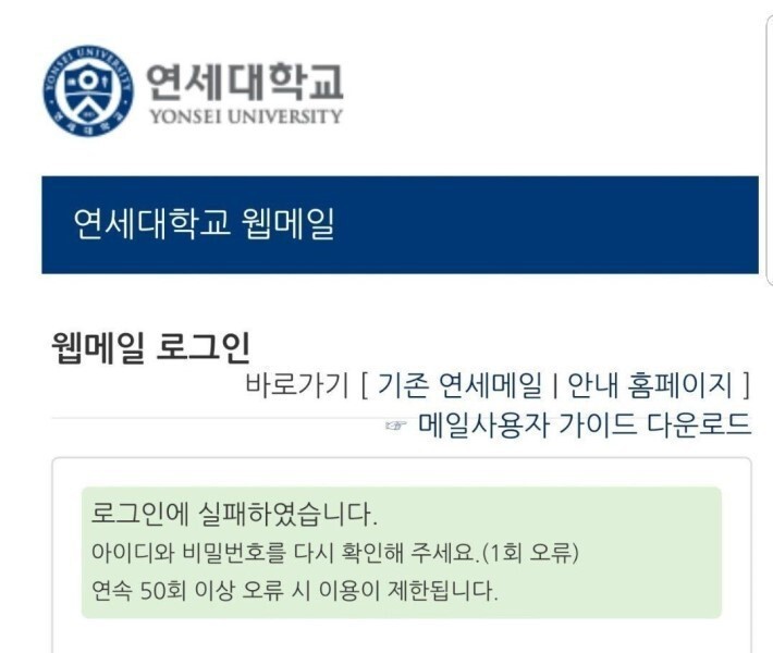 연세대학교의 후한인심 | 인스티즈