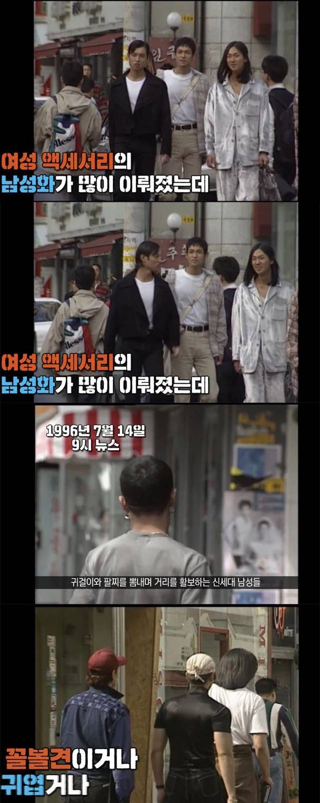 국내 역사상 가장 파격적이고 호불호 갈리게 옷 입었기로 유명한 세대 | 인스티즈