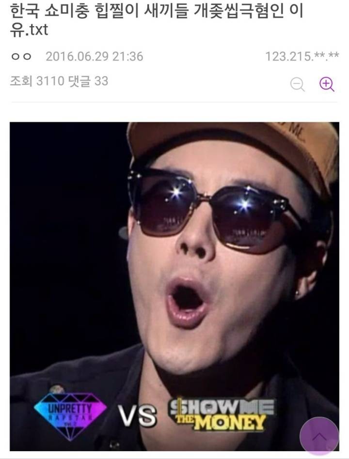 힙찔이들이 인 이휴.txt | 인스티즈