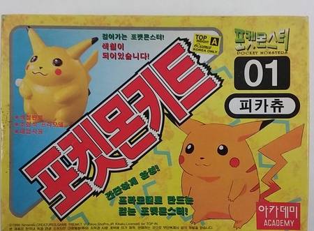 옛 시절 포켓몬스터 인기 장난감.JPG | 인스티즈