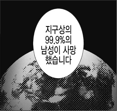 나 포함 남자5명만 남고 바이러스로 남자들이 모두 죽었다면 이 제안 받아들인다vs안받아들인다 | 인스티즈