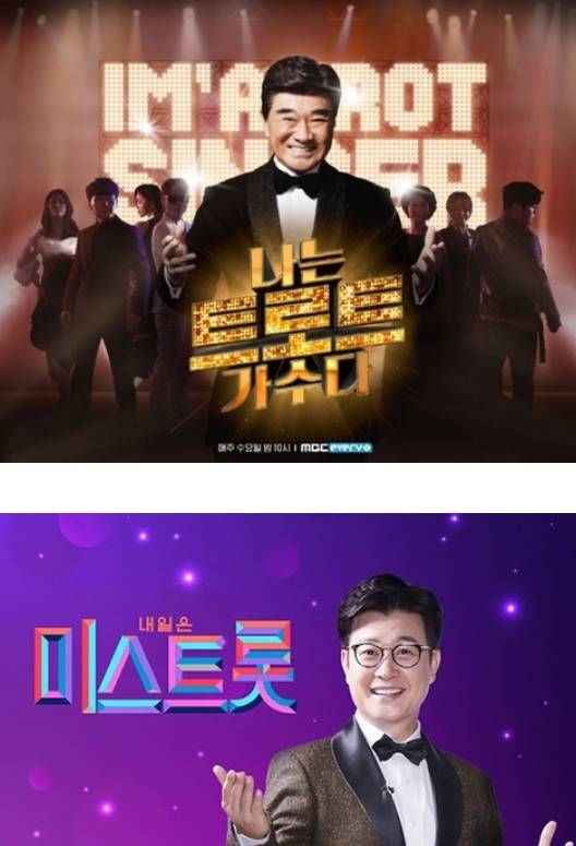 트로트 프로가 많아져도 불만없는 이유 ....jpg | 인스티즈