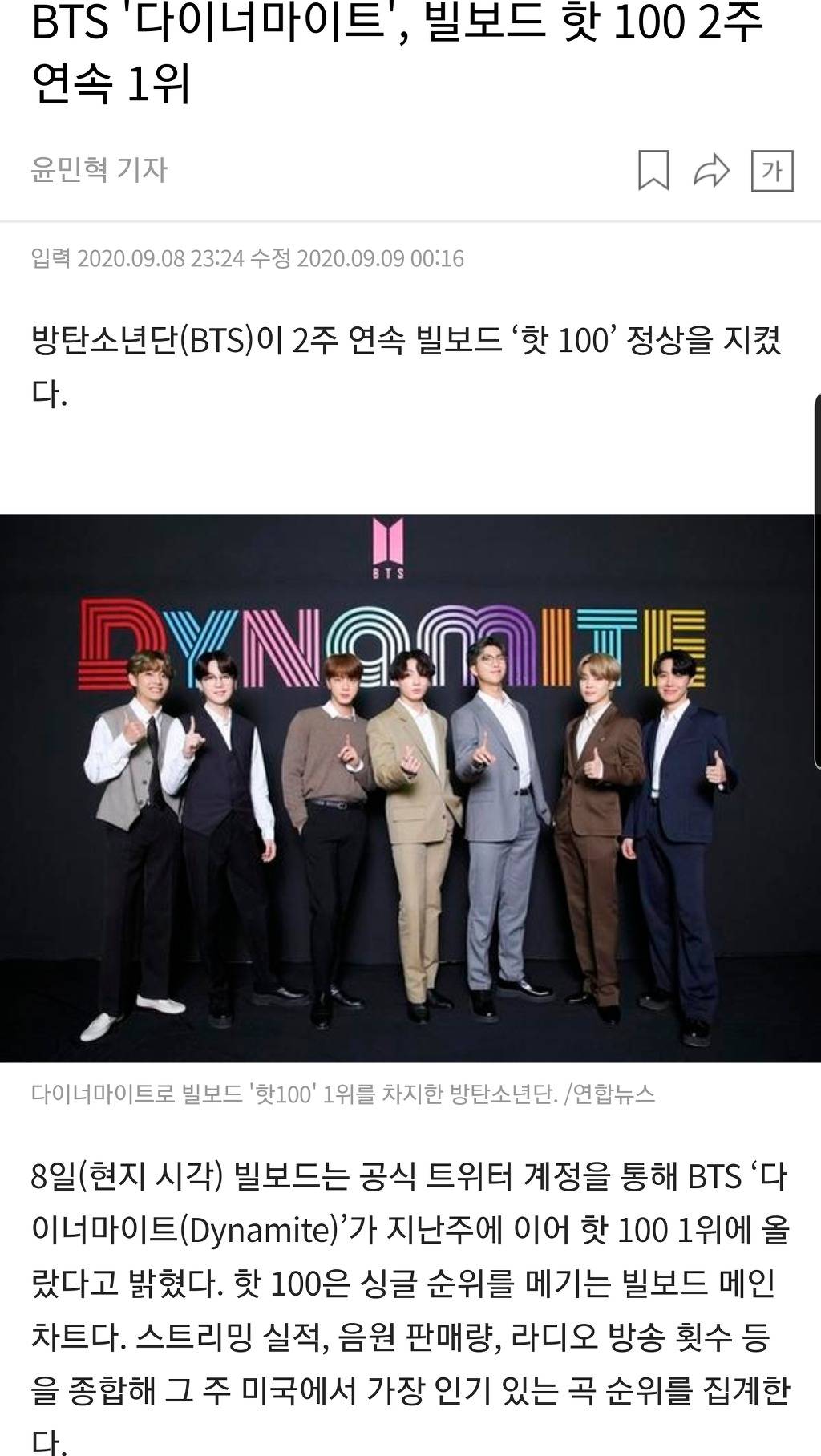 BTS 빌보드 핫100 2주 연속 1위 | 인스티즈