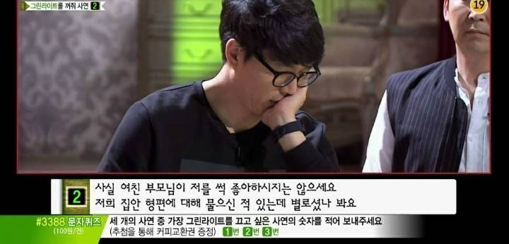 선보러다니는 여친 (마녀사냥) | 인스티즈