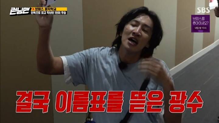 녹화하다가 혼나는 이광수 | 인스티즈