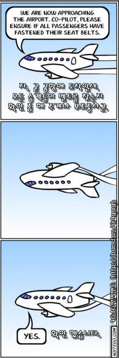 미국식 유우머 | 인스티즈