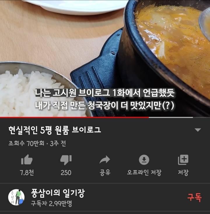 5평짜리 원룸 vlog로 알고리즘 선택 당한 유튜버 | 인스티즈