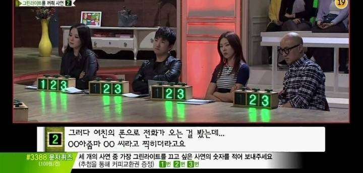 선보러다니는 여친 (마녀사냥) | 인스티즈