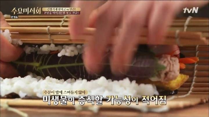 참치김밥에 깻잎이 들어가는 이유 .JPG | 인스티즈