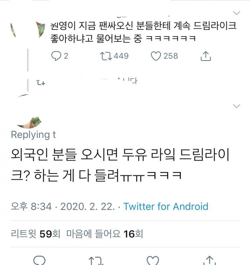 아이즈원 장원영이 드파고란 별명을 얻게 된 이유 | 인스티즈