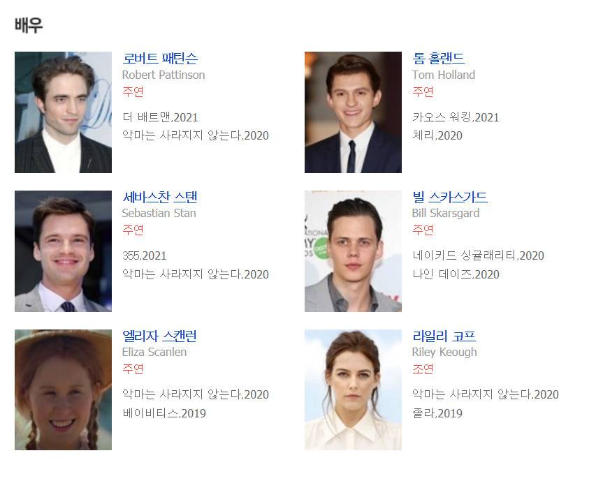 넷플릭스 영화 기대작 | 인스티즈