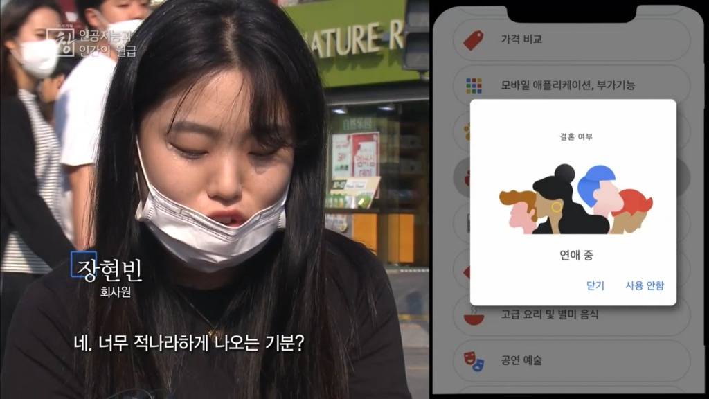 [시사기획창] 구글은 당신의 모든 사생활을 알고 있다?! 사용자가 모르는 개인정보수집 | 인스티즈