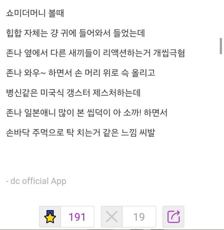 힙찔이들이 인 이휴.txt | 인스티즈