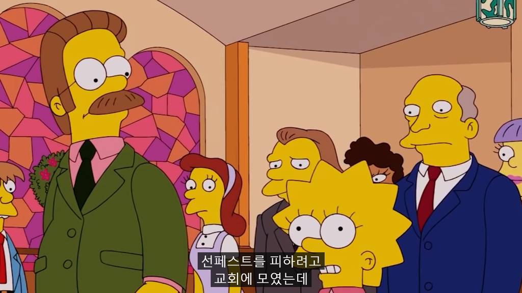 심슨에도 나왔던 그 종교 | 인스티즈