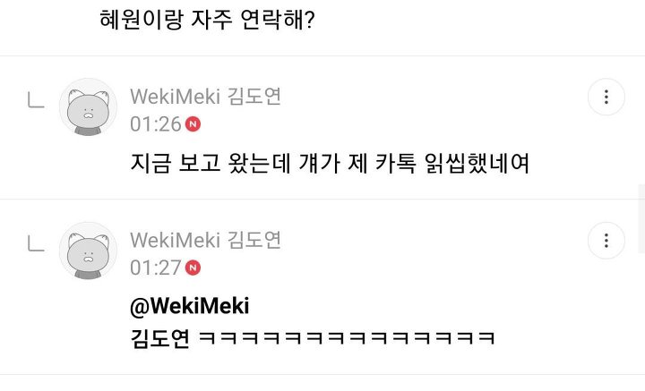 다른 걸그룹 SNS에 올라온 아이즈원 멤버들 & 친해진 계기.jpg | 인스티즈