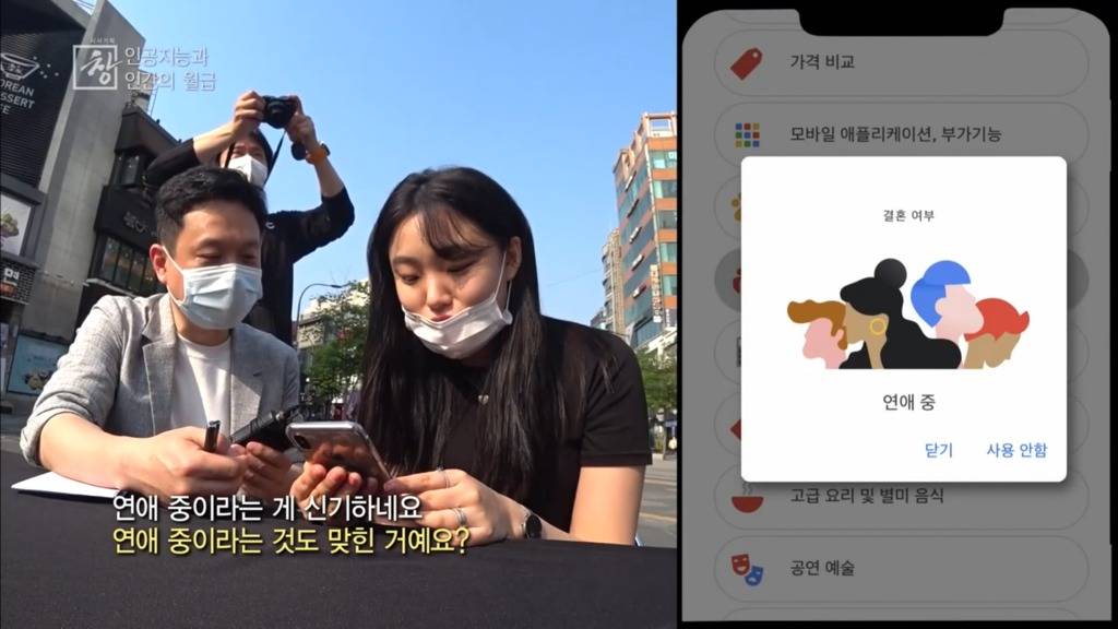 [시사기획창] 구글은 당신의 모든 사생활을 알고 있다?! 사용자가 모르는 개인정보수집 | 인스티즈