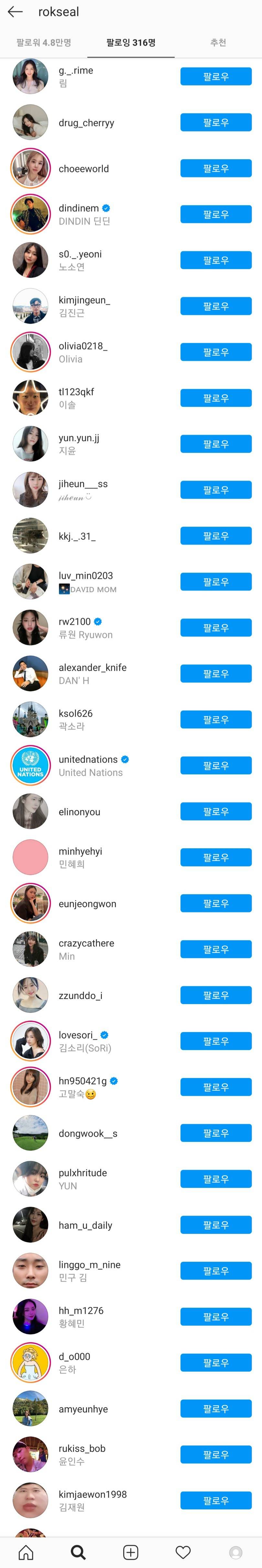 상남자 그 자체인 이근대위 팔로우 목록.jpg | 인스티즈