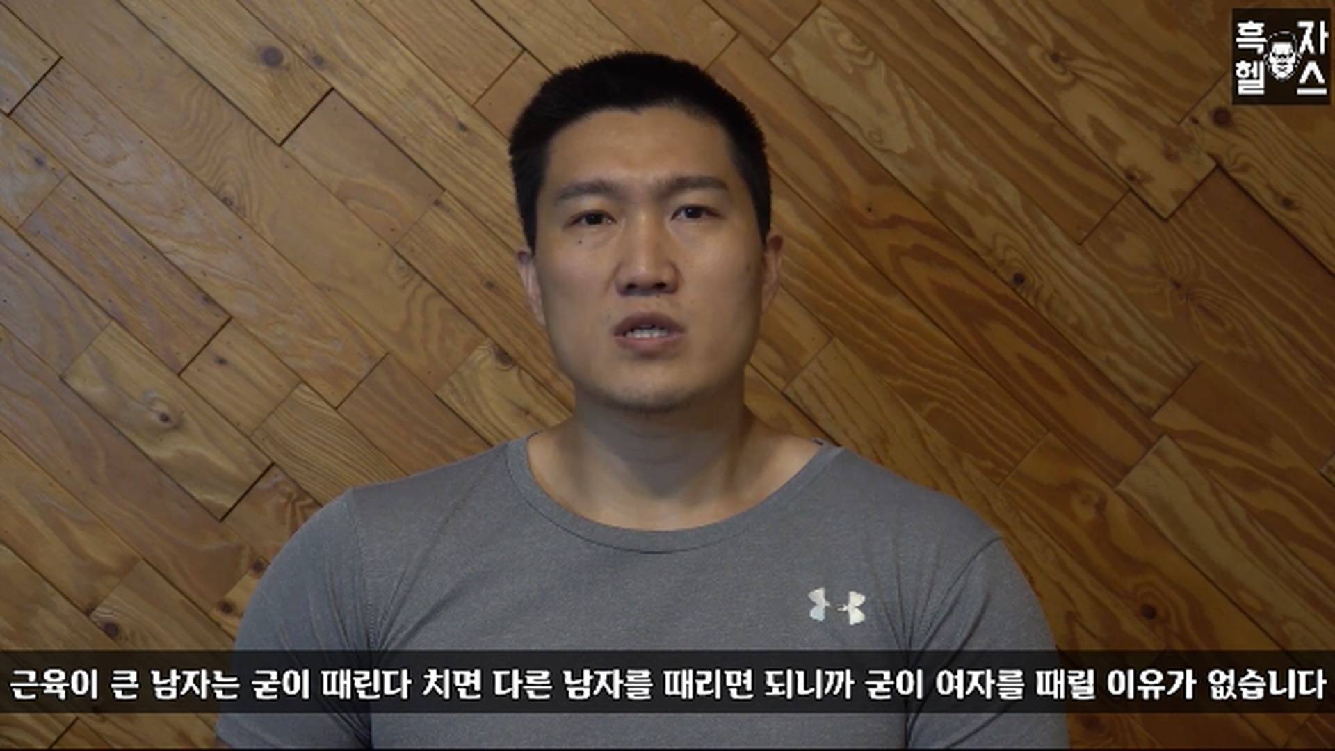 근육이 큰 남자는 나를 때릴거 같아서 무섭다고 오해하는 여성분께 헬창이 드리는 말씀 | 인스티즈