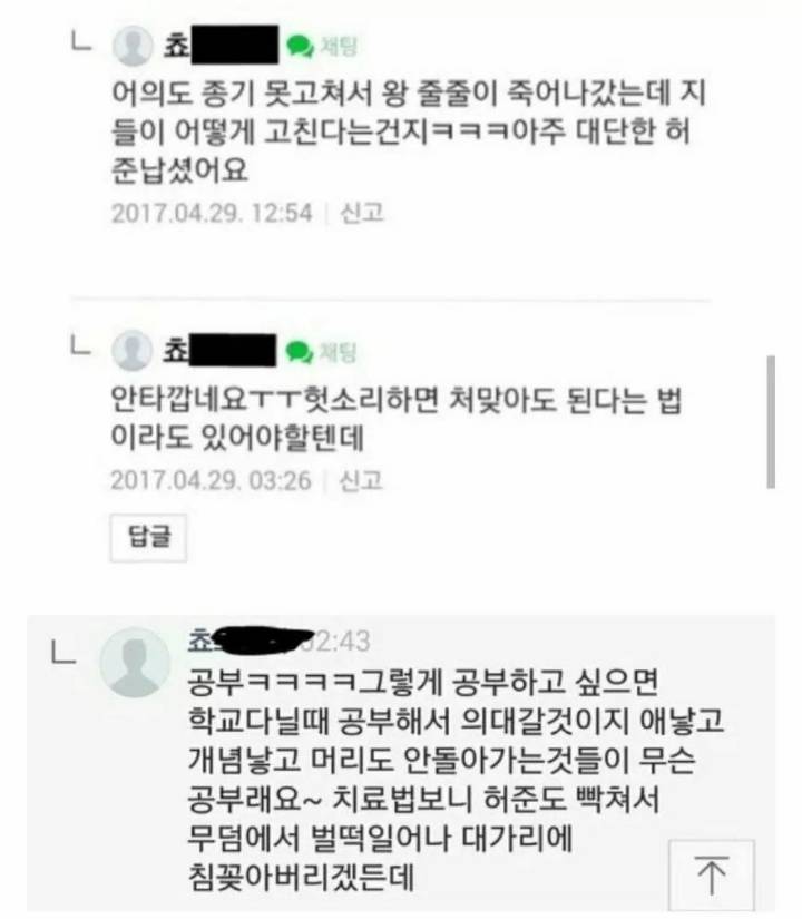 맘카페 명치브레이커.jpg | 인스티즈