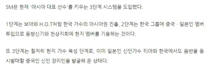 SM 이수만 회장이 약 20년전부터 제시한 한류 3단계론 현재까지 진행 상황 (퍼옴).JPG | 인스티즈