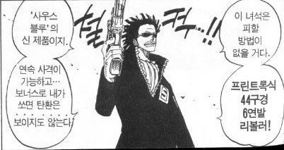 원피스에서 제일 안타까운 열매 | 인스티즈