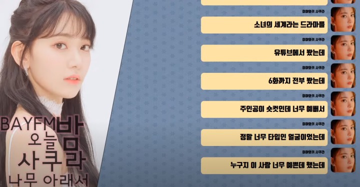 다른 걸그룹 SNS에 올라온 아이즈원 멤버들 & 친해진 계기.jpg | 인스티즈