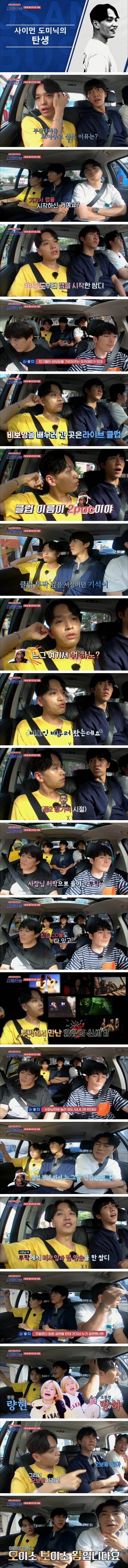 스압] 사이먼 도미닉이 중학생 때 힙합을 연습했던 클럽, 투팍.JPG | 인스티즈